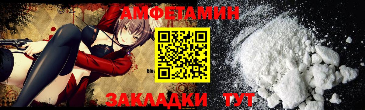 АМФЕТАМИН 98% Коломна