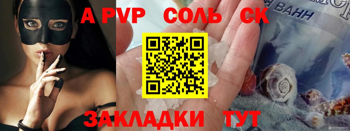 Alpha-PVP кристаллы Коломна