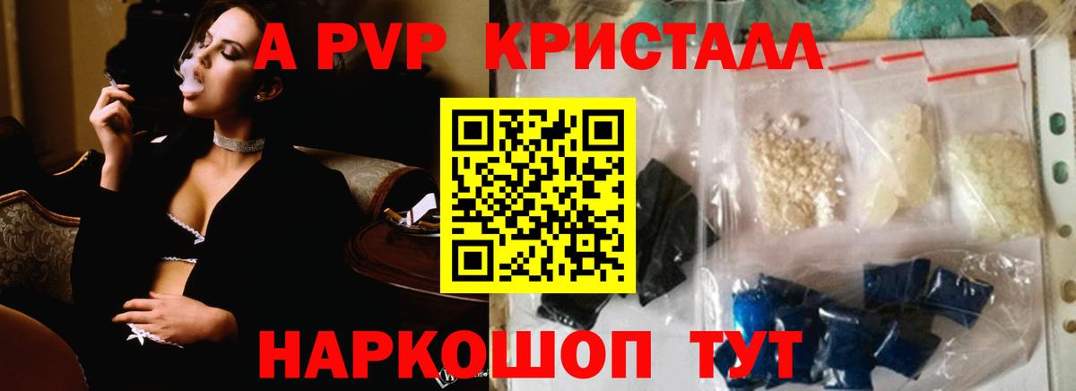 А ПВП Соль  Вход с VPN  Alfa_PVP СК  APVP крисы CK  Коломна 