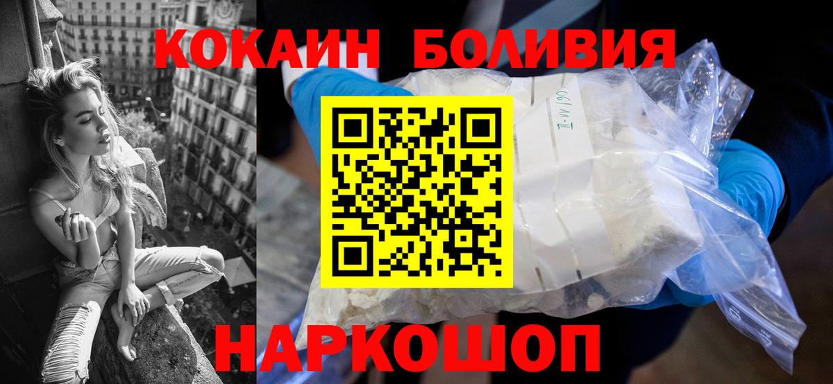 Коломна  Cocaine Перу  Кокаин Перу  Вход с VPN 