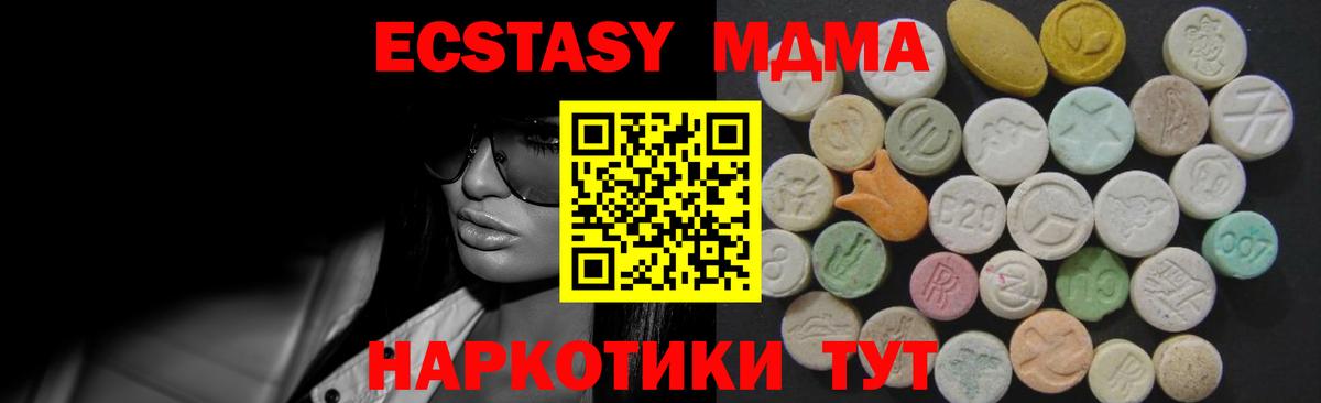 Ecstasy  Ecstasy Cube  Вход с VPN  Коломна 