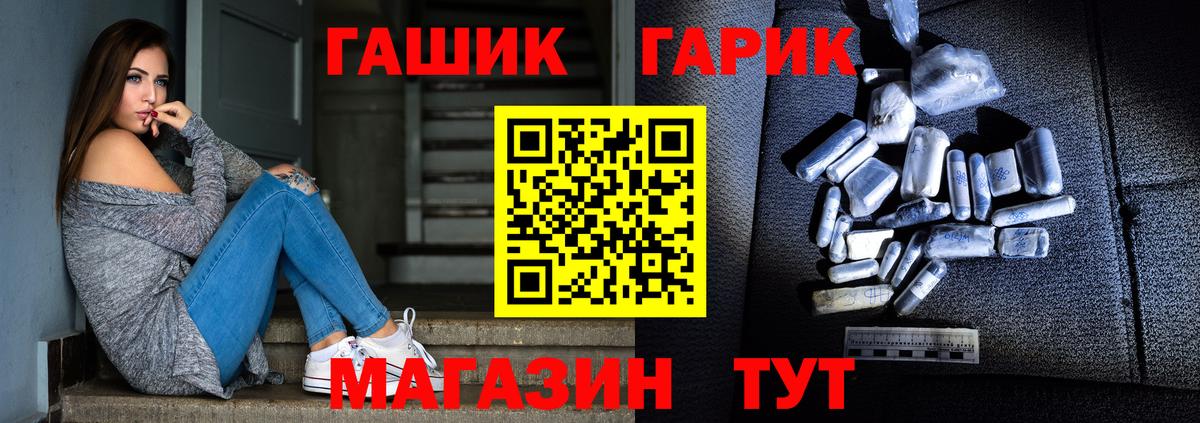 ГАШ Premium  Вход с VPN  Коломна 