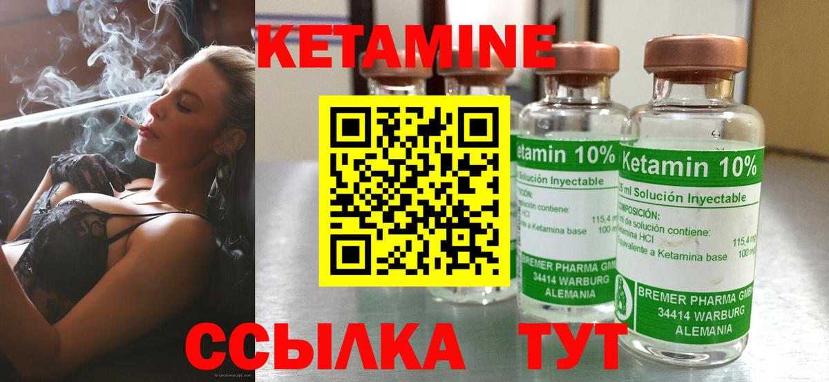 КЕТАМИН ketamine  Вход с VPN  Кетамин VHQ  ссылка на мегу ссылка  Коломна 