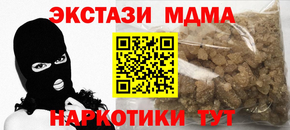 МДМА crystal  МДМА кристаллы  Вход с VPN  Коломна 