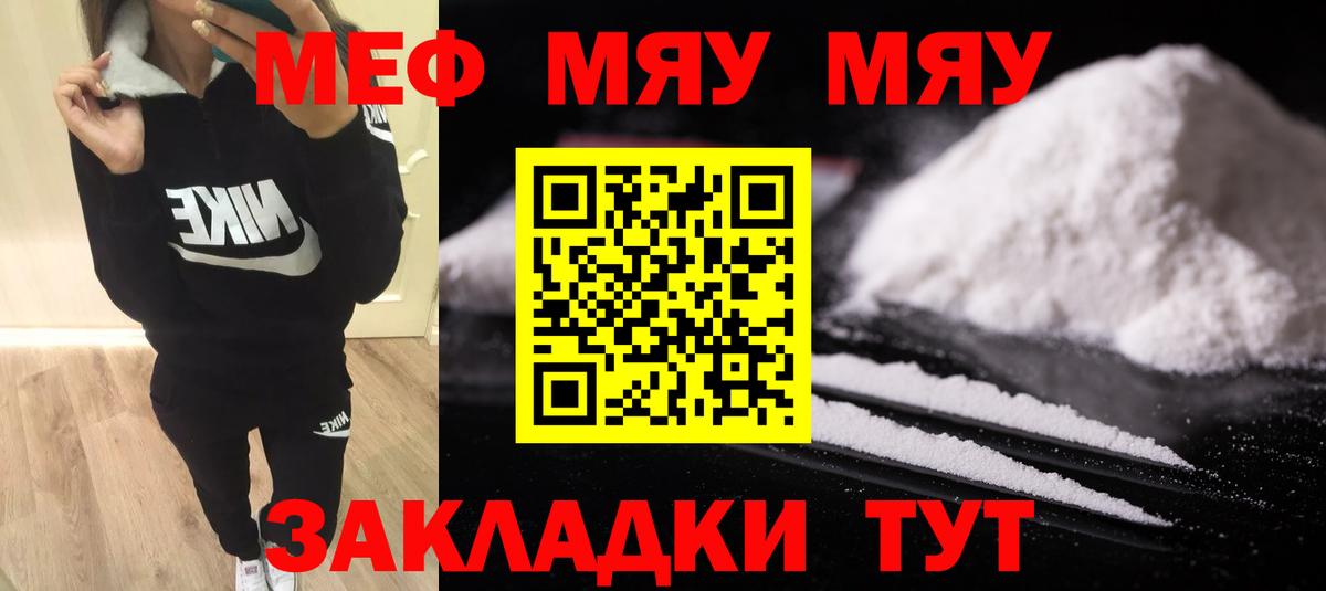 Меф кристаллы Коломна