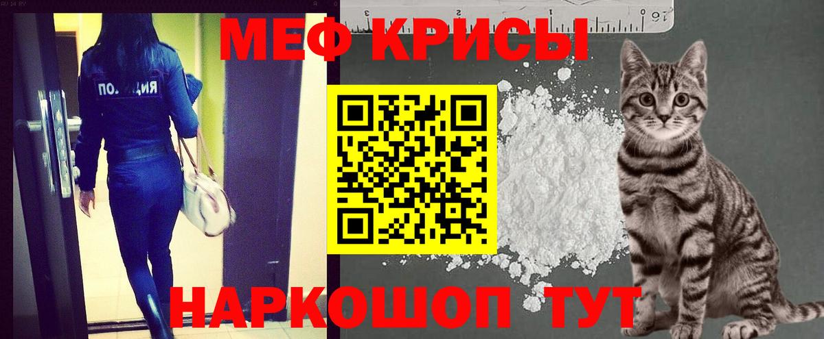МЯУ-МЯУ 4 MMC  МЕФ мяу мяу  Меф  Коломна  Вход с VPN 