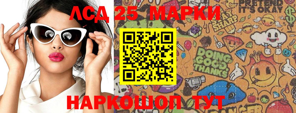 Марки NBOMe 1,8мг  Вход с VPN  Марки NBOMe 1,8мг  Коломна 