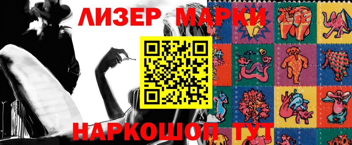 Марки N-bome 1,8мг Коломна