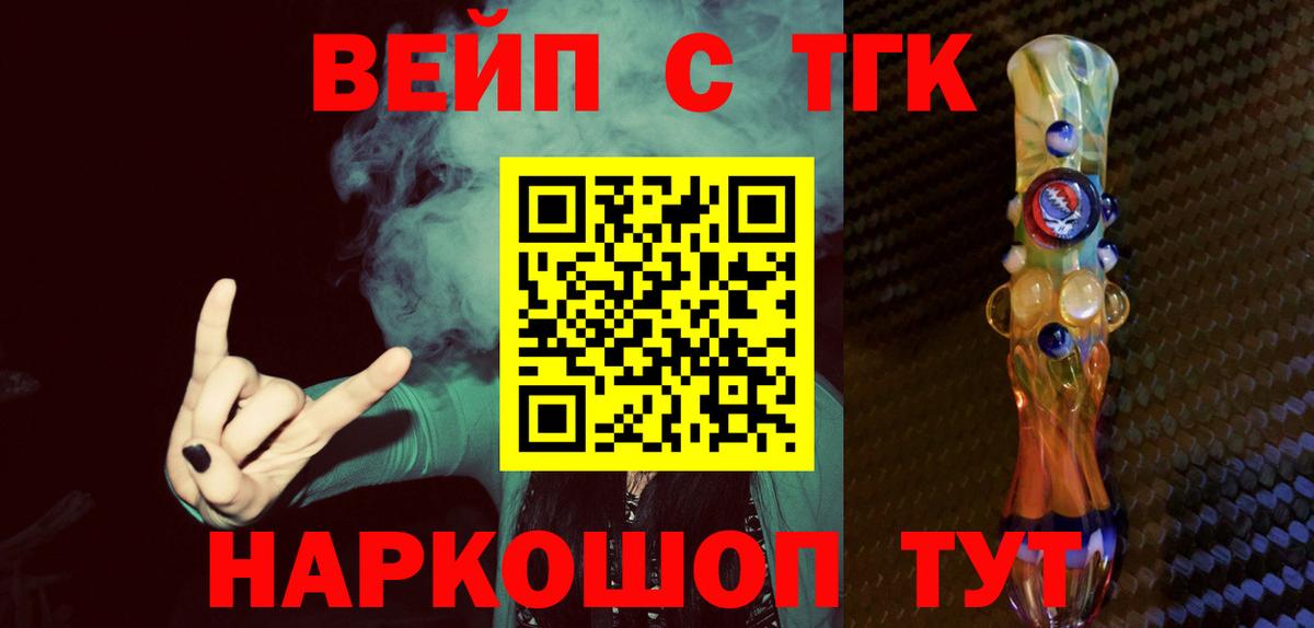 Дистиллят ТГК Wax Коломна